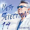 KANBUNN/BEST SELECTION 14 【CD】