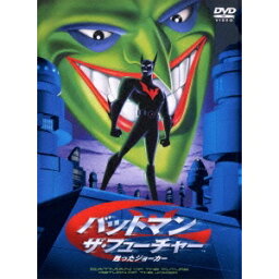 バットマン ザ・フューチャー 甦ったジョーカー 【DVD】