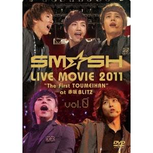 SM☆SH LIVE MOVIE 2011 The First TOUMEIHAN at 赤坂BLITZ vol.0 【DVD】