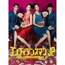 コンフィデンスマンJP Blu-ray BOX 【Blu-r