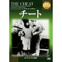 【7/18限定! 楽天会員なら最大P4倍】チート 【淀川長治解説映像付き】 【DVD】