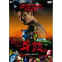 戦 IKUSA [DVD]