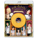 アマネ†ギムナジウム オンステージ 〜チーム:バウムクーヘン〜 【Blu-ray】