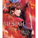 ミュージカル『MESSIAH -異聞・天草四郎-』 ショー・スペクタキュラー『BEAUTIFUL GARDEN -百花繚乱-』 【Blu-ray】