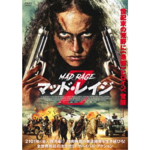 商品種別DVD発売日2020/08/05ご注文前に、必ずお届け日詳細等をご確認下さい。関連ジャンル映画・ドラマ洋画その他の地域永続特典／同梱内容■映像特典予告編商品概要解説世紀末の荒野から≪最強≫ヒロイン、覚醒-／鬼才監督が描くバイオレンスと復讐、そして痛快なカタルシスに痺れるSFサバイバル・アクション！『マッド・レイジ Z』世紀末の荒野に≪最強≫ヒロイン、覚醒-／2101年、世界は大規模な細菌戦勃発により、文明が崩壊。人類は資源を奪い合い、兵器による神経中毒でゾンビ化したドライ・ピープルが彷徨う荒廃社会と化していた。暴力・拉致・強姦- カオスと化した無法地帯で、若い女・イリスはギャングたちに監禁されていた。ある日、1人の記憶喪失の男が連れてこられると、イリスはその面立ちに衝撃を受ける。男は、家庭崩壊によって生き別れとなった実の父親だったのだ。イリスは、父親への恨みと慈悲に揺れながら、壮絶な拷問に加担させられる。しかし、隙を見て、男の脱出に手を貸す。男はギャングたちにしつこく追われ、遠く離れた廃墟へ逃げ込むも、そこは暴徒化したドライ・ピープルの集団が巣食う根城だった！1人...そしてまた1人と、次々にヤツらの餌食と化していく絶体絶命のピンチを迎える中、そこには復讐心燃えあがるイリスの姿があった-。80分スタッフ&amp;キャストダニエル・デ・ラ・ヴェガ(監督)、パブロ・パレス(監督)、パブロ・パレス(脚本)、パウロ・ソリア(脚本)、ダニエル・デ・ラ・ヴェガ(脚本)、ダニエル・デ・ラ・ヴェガ(製作)、ネストル・サンチェス・ソテロ(製作)、ファクンド・ヌブレ(撮影)、パブロ・サラ(音楽)エステバン・プロル、ホレイシオ・フォントーヴァ、セルジオ・ポデレイ、ガストン・コチアラーレ、フィニ・ボッキーノ商品番号ADX-1139S販売元アメイジングD.C.組枚数1枚組色彩カラー字幕日本語字幕制作年度／国2018／アルゼンチン画面サイズシネスコサイズ＝16：9音声仕様スペイン語 ドルビーデジタル5.1chサラウンド _映像ソフト _映画・ドラマ_洋画_その他の地域 _DVD _アメイジングD.C. 登録日：2020/05/14 発売日：2020/08/05 締切日：2020/06/18