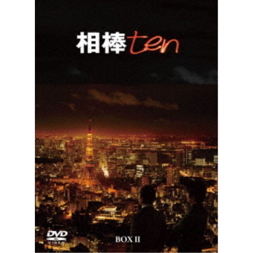 相棒 season 10 DVD-BOX II 【DVD】