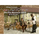 浜田省吾/ON THE AVENUE 2013「曇り時々雨のち晴れ」《完全生産限定盤》 (初回限定) 【DVD】
