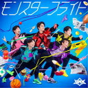 BMK/モンスターフライト《通常盤/B盤》 【CD】