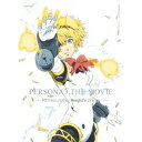 劇場版「ペルソナ3」 #2 Midsummer Knight’s Dream《通常版》 【DVD】
