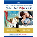 永遠の僕たち/17歳の肖像 【Blu-ray】
