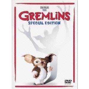グレムリン 特別版 【DVD】