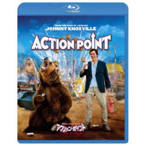 ジョニー・ノックスヴィル アクション・ポイント ／ ゲスの極みオトナの遊園地 【Blu-ray】