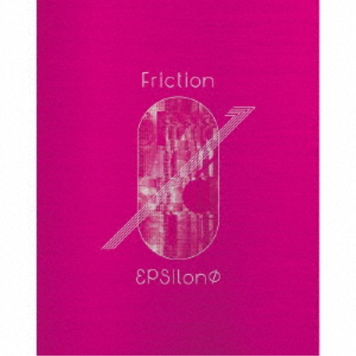 εpsilonΦ／Friction《Blu-ray付生産限定盤》 (初回限定) 【CD+Blu-ray】