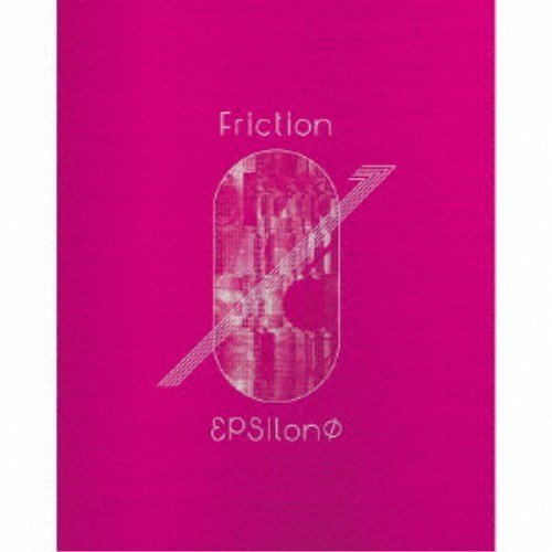 εpsilonΦ／Friction《Blu-ray付生産限定盤》 (初回限定) 