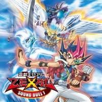 【6/4 20時〜ポイント5倍＆6/5 10は1000円OFFクーポン！】(アニメーション)／遊戯王ゼアル SOUND DUEL 1 【CD】