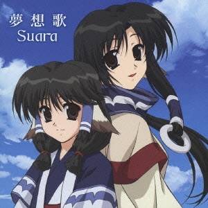 Suara／夢想歌 【CD】