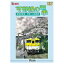 可部線の四季 非電化区間 可部-三段峡間 【DVD】 2,057円