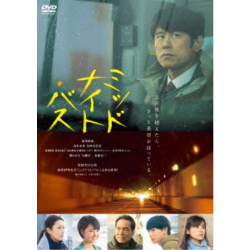 ミッドナイト・バス《通常版》 【DVD】