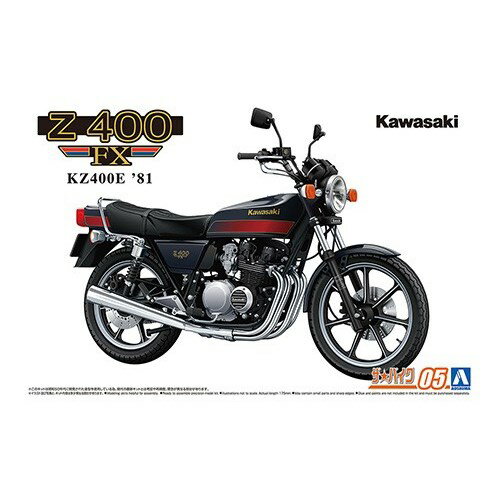 アオシマ カワサキ KZ400E Z400FX ’81 1／12 【ザ☆バイク 5】 プラモデル おもちゃ プラモデル