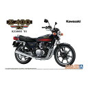 アオシマ カワサキ KZ400E Z400FX ’81 1／12 【ザ☆バイク 5】 プラモデル おもちゃ プラモデル