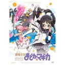 商品種別DVD発売日2011/08/24ご注文前に、必ずお届け日詳細等をご確認下さい。関連ジャンルアニメ・ゲーム・特撮国内TV版キャラクター名&nbsp;魔法少女まどか☆マギカ&nbsp;で絞り込む商品概要解説この手に掴みたい未来があった。たとえ、自分を騙してでも。『魔法少女まどか☆マギカ 第9話 そんなの、あたしが許さない』漆黒のグリーフシードと化したさやかのソウルジェムは、ついに魔女を産み出してしまう。変わり果てたさやかの姿に泣き崩れるまどか。翌日、まどかの前に現れた杏子は、驚きの提案を持ちかける。『魔法少女まどか☆マギカ 第10話 もう誰にも頼らない』それはとある少女の転校風景。長らくの入院生活により、学力も体力も他の生徒に劣る彼女は劣等感に苛まれていた。肩を落として歩く帰り道、ふとしたことで彼女は魔女の結界に迷い込んでしまう。スタッフ&amp;キャストMagica Quartet(原作)、梶浦由記(音楽)、新房昭之(監督)、虚淵玄(脚本)、蒼樹うめ(キャラクター原案)、岸田隆宏(キャラクターデザイン)、宮本幸裕(シリーズディレクター)、谷口淳一郎(総作画監督)、高橋美香(総作画監督)、阿部望(アクションディレクター)、神谷智大(アクションディレクター)、劇団イヌカレー(異空間設計)、牧孝雄(レイアウト設計)、稲葉邦彦(美術監督)、金子雄司(美術監督)、大原盛仁(美術設定)、日比野仁(色彩設計)、滝沢いづみ(色彩設計)、酒井基(ビジュアルエフェクト)、江藤慎一郎(撮影監督)、松原理恵(編集)、鶴岡陽太(音響監督)、楽音舎(音響制作)、シャフト(アニメーション制作)、七嶋典子(絵コンテ)、向井雅浩(演出)、片山みゆき(作画監督)、半澤淳(作画監督)、関口雅浩(作画監督)悠木碧、斎藤千和、喜多村英梨、野中藍、水橋かおり、加藤英美里、新谷良子、岩男潤子商品番号ANSB-9129販売元アニプレックス組枚数1枚組収録時間50分色彩カラー制作年度／国2011／日本画面サイズ16：9LB音声仕様リニアPCMステレオ 日本語コピーライト(C)Magica Quartet/Aniplex・Madoka Partners・MBS _映像ソフト _アニメ・ゲーム・特撮_国内TV版 _DVD _アニプレックス 登録日：2011/03/23 発売日：2011/08/24 締切日：2011/07/19 _魔法少女まどか☆マギカ