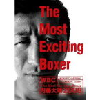 The Most Exciting Boxer内藤大助2008 【DVD】