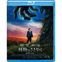 商品種別Blu-ray※こちらの商品はBlu-ray対応プレイヤーでお楽しみください。発売日2018/12/14ご注文前に、必ずお届け日詳細等をご確認下さい。関連ジャンル映画・ドラマ洋画その他の地域永続特典／同梱内容■映像特典フェリシティ・ジョーンズ＆ルイス・マクドゥーガル インタビュー／メイキング＆インタビュー／予告編集商品概要解説アカデミー賞受賞作『パンズ・ラビリンス』の製作スタッフが贈る、孤独な少年と怪物の＜魂の駆け引き＞を描く感涙のダークファンタジー『怪物はささやく』12歳の少年コナーは、難しい病を抱えた母親と2人で裏窓から教会の墓地がみえる家に住み、毎夜悪夢にうなされていた。ある夜、コナーのもとに怪物がやって来て告げる。「今から、私はお前に3つの【真実の物語】を話す。4つ目の物語は、お前が話せ。」しかも怪物は、コナーが隠している真実を語れと迫るのだ。頑なに拒むコナー。しかしコナーの抵抗など意にも介さず、その日を境に夜ごと怪物は現れ物語の幕が上がる--。幻想的なおとぎ話のように始まり、予想を打ち砕く危険な結末に向かう3つの物語は、コナーの内なる衝動を突き動かし、彼自身を追い詰めていき--。ついにコナーが4つ目の物語を語る時が訪れる。果たして彼が口にした、まさかの物語とは--？スタッフ&amp;キャストJ.A.バヨナ(監督)、パトリック・ネス(脚本)、パトリック・ネス(原作)、ベレン・アティエンサ(プロデューサー)、オスカル・ファウラ(撮影監督)、エウヘニオ・カバイェーロ(プロダクション・デザイナー)、ベルナ・ビラプラーナ(編集)、ハウメ・マルティ(編集)、フェルナンド・ベラスケス(音楽)、スティーヴン・ノーブル(衣装デザイナー)シガニー・ウィーバー、フェリシティ・ジョーンズ、トビー・ケベル、ルイス・マクドゥーガル、リーアム・ニーソン商品番号GABSX-1816販売元ギャガ組枚数1枚組収録時間141分色彩カラー字幕日本語字幕 デカ字幕 手書き風フォント字幕制作年度／国2016／スペイン画面サイズシネスコサイズ＝16：9音声仕様日本語 英語 Audio5.1chサラウンド Master dtsHD _映像ソフト _映画・ドラマ_洋画_その他の地域 _Blu-ray _ギャガ 登録日：2018/10/05 発売日：2018/12/14 締切日：2018/10/25 "3枚買ったら1枚もらえるCP"