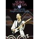 松田聖子／Seiko Matsuda Concert Tour 2022 My Favorite Singles ＆ Best Songs at Saitama Super Arena《通常盤》 【Blu-ray】