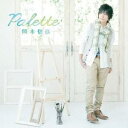 岡本信彦／Palette 【CD】