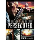 【7/13~ エントリー&5000円以上購入でP最大5倍】反逆者 穢れなき銃弾 【DVD】