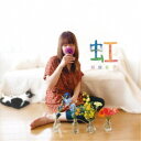 堀越和子/虹 【CD】