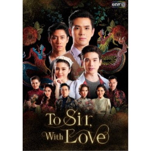 To Sir， With Love 【Blu-ray】