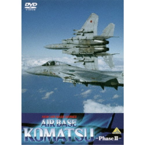 AIR BASE KOMATSU-Phase II-／航空自衛隊小松基地2 【DVD】