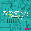 【7/18限定! 楽天会員なら最大P4倍】(V.A.)/Something Jazzy~夜、部屋でくつろぎ、女子ジャズ 【CD】