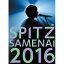 ԥåġSPITZ JAMBOREE TOUR 2016    ̾ǡ DVD