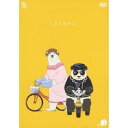 【7/18限定! 楽天会員なら最大P4倍】しろくまカフェ cafe.3 【DVD】