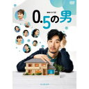 連続ドラマW 0.5の男 DVD-BOX 【DVD】