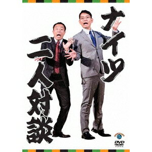 商品種別DVD発売日2015/01/28ご注文前に、必ずお届け日詳細等をご確認下さい。関連ジャンル趣味・教養商品概要解説抜群の安定感を誇るナイツの新作漫才を完全収録！／毎年開催されている独演会で披露される新ネタを含む、ナイツのネタを完全撮り下ろし。／収録場所に浅草東洋館を使用し、寄席の雰囲気満載で制作。70分スタッフ&amp;キャストナイツ商品番号ANSB-55185販売元ソニー・ミュージックディストリビューション組枚数1枚組収録時間70分色彩カラー制作年度／国日本音声仕様日本語 _映像ソフト _趣味・教養 _DVD _ソニー・ミュージックディストリビューション 登録日：2014/11/04 発売日：2015/01/28 締切日：2014/12/16