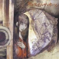 【6/1限定エントリーでP3倍】片霧烈火@弘田佳孝/キネマ・イン・ザ・ホール 【CD】