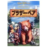 ブラザー・ベア 【DVD】