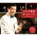 【7/18限定! 楽天会員なら最大P4倍】フランク永井/フランク永井 ザ・カバーズ(ジャズ・スタンダード) 【CD】
