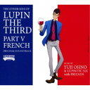 YUJI OHNO & LUPINTIC SIX/ルパン三世 PART V オリジナル・サウンドトラック〜FRENCH 【CD】