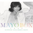 庄野真代/デビュー45周年記念BOX MAYO BOX〜NIPPON COLUMBIA DAYS〜 【CD+DVD】