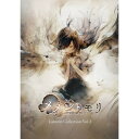 メメントモリ Lament Collection Vol.2(通常版) 【CD】