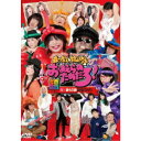 【7/18限定! 楽天会員なら最大P4倍】森川智之と檜山修之のおまえらのためだろ!祝!第50弾記念DVD 鱚 KISU 【DVD】