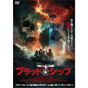 ブラッド・シップ 【DVD】