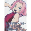 NARUTO-ナルト-4th STAGE 2006 巻ノ七 【DVD】