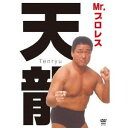 楽天ハピネット・オンラインMr.プロレス 天龍源一郎 DVD-BOX 【DVD】