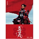 【11/1限定! 最大P6倍 & 最大2000円OFFクーポン!!】大河ドラマ 真田丸 総集編 【Blu-ray】