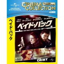 ペイド・バック 【Blu-ray】